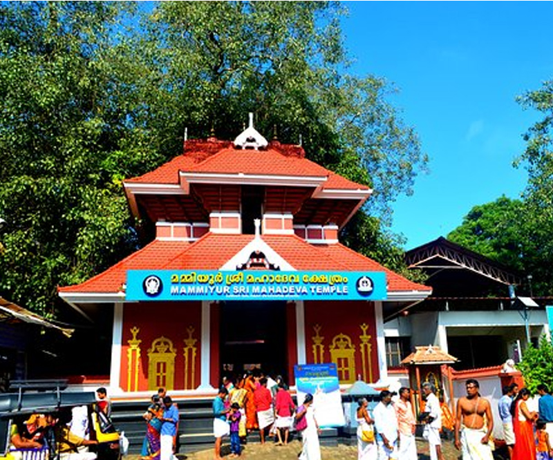 Mammiyur Sri Mahadeva Temple - 2 km